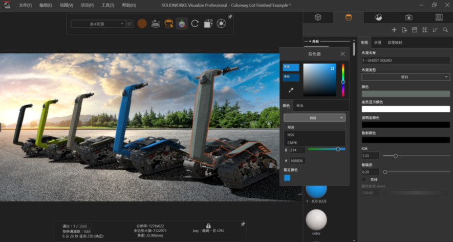 5SOLIDWORKS Visualize 2023新版本 快速渲染功能加速開發流程.png