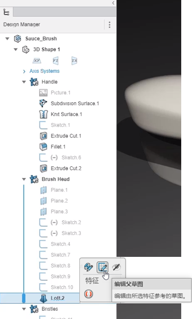 3DEXPERIENCE平臺 3D Creator 云端結構智能圓角設計新功能3.png