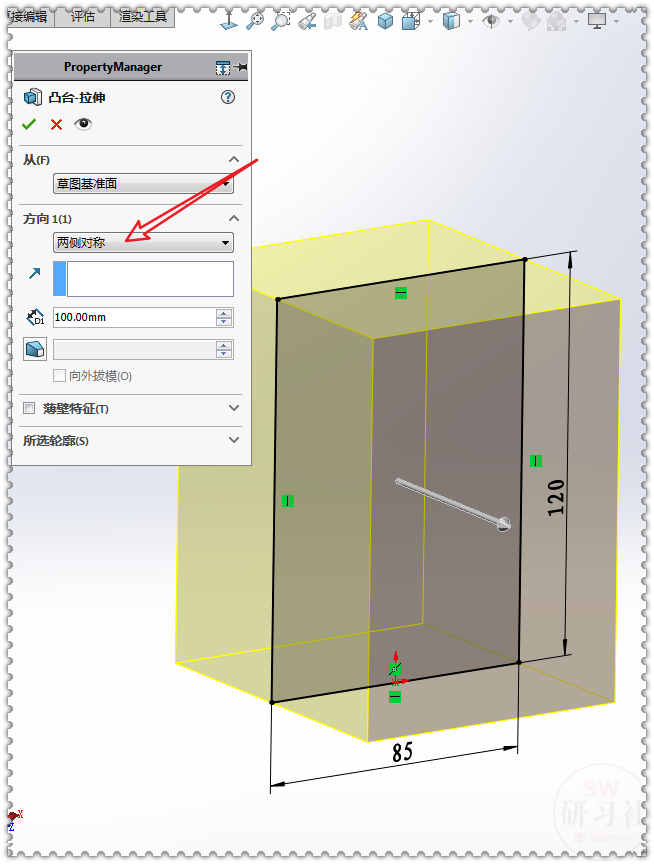 用SolidWorks把立方體轉換成鈑金機箱5.png
