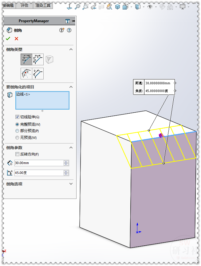 用SolidWorks把立方體轉換成鈑金機箱6.png