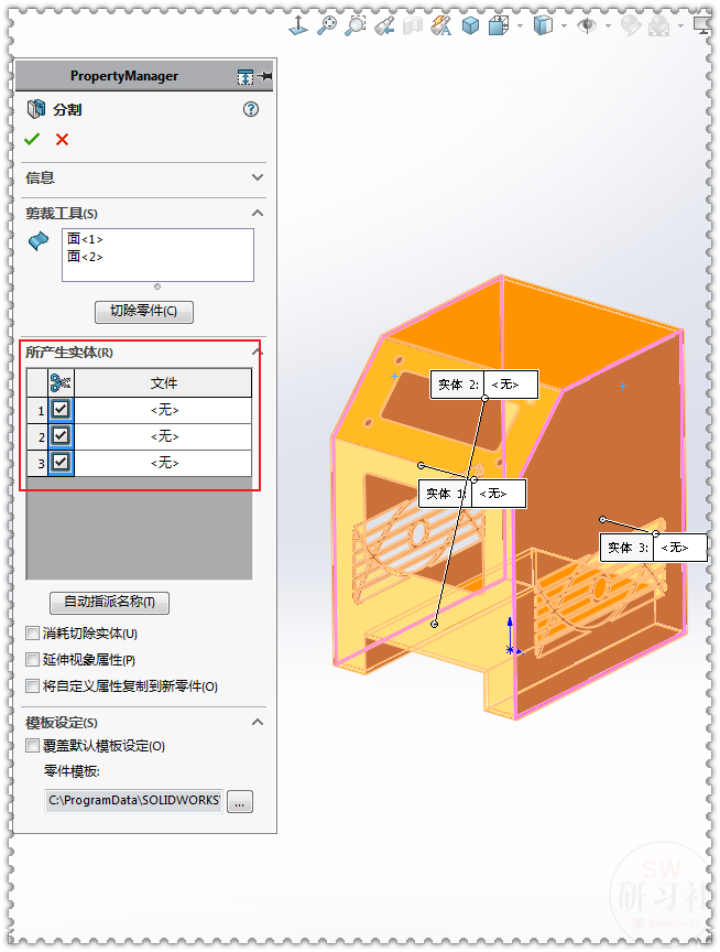 用SolidWorks把立方體轉換成鈑金機箱21.png