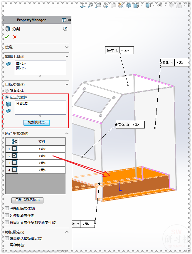 用SolidWorks把立方體轉換成鈑金機箱23.png