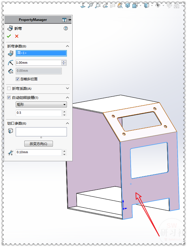 用SolidWorks把立方體轉換成鈑金機箱24.png
