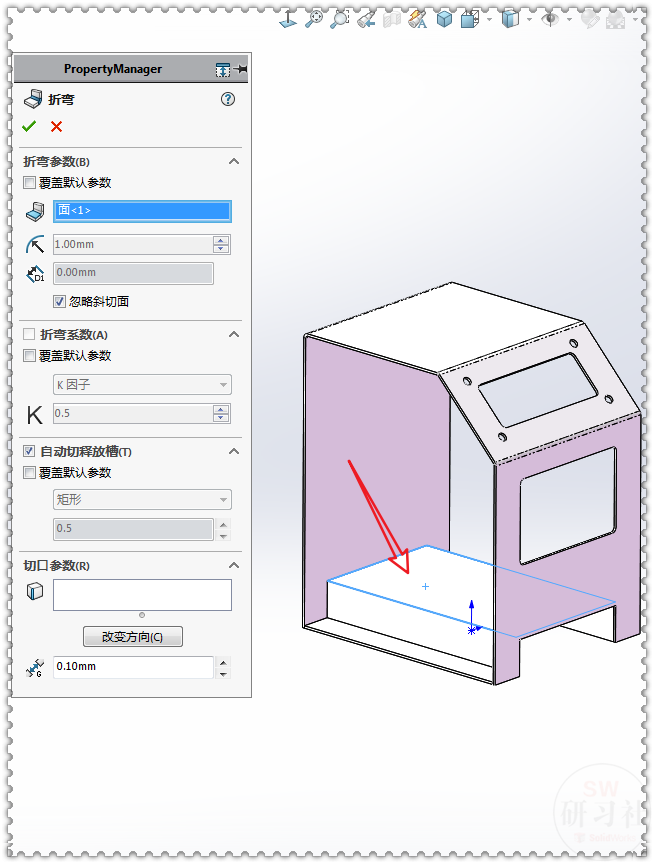 用SolidWorks把立方體轉換成鈑金機箱27.png