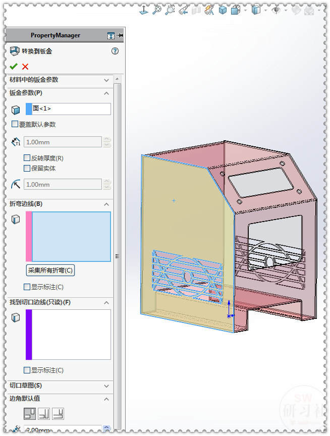 用SolidWorks把立方體轉換成鈑金機箱29.png