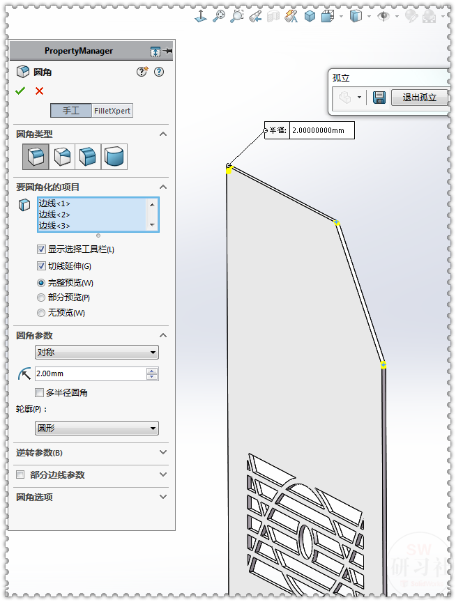 用SolidWorks把立方體轉換成鈑金機箱30.png