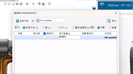 SOLIDWORKS 2024 云服務新功能可自動升版