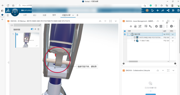 SOLIDWORKS 2024不同版本設計問題管理