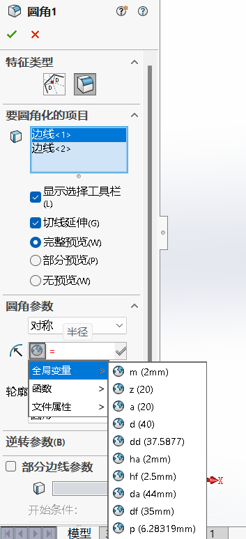 solidworks方程式驅動輔助講解17.png