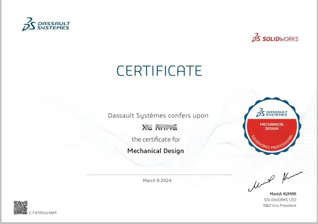 SOLIDWORKS CSWP認證書